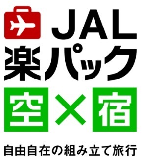 楽天トラベルJAL楽パック賞